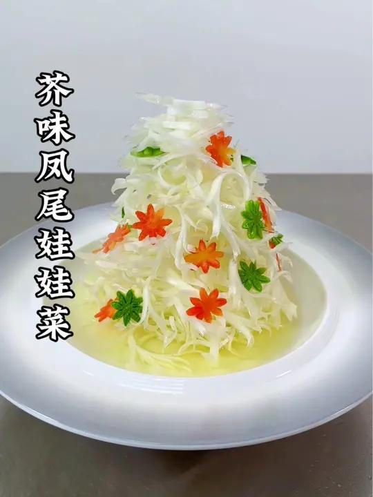 娃娃菜像我这样做。搭配漂亮的小雏菊花。爽脆可口,瞬间提升菜品档次。做法非常简单。制作过程 