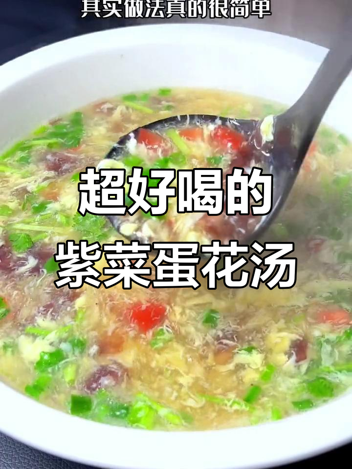 简单又鲜美的紫菜蛋花汤,家常做法大揭秘