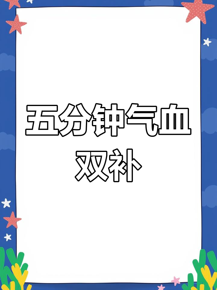 只需五分钟,一碗补气养血银耳醪糟汤