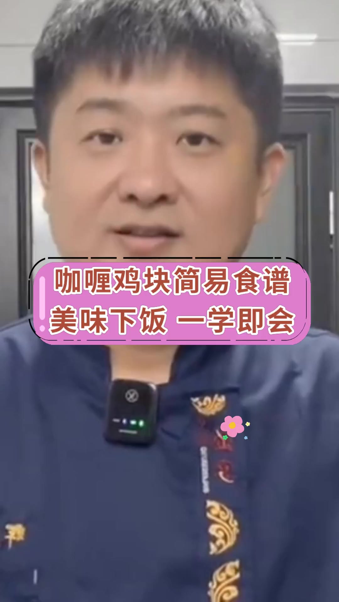 咖喱鸡块简易食谱美味下饭 一学即会