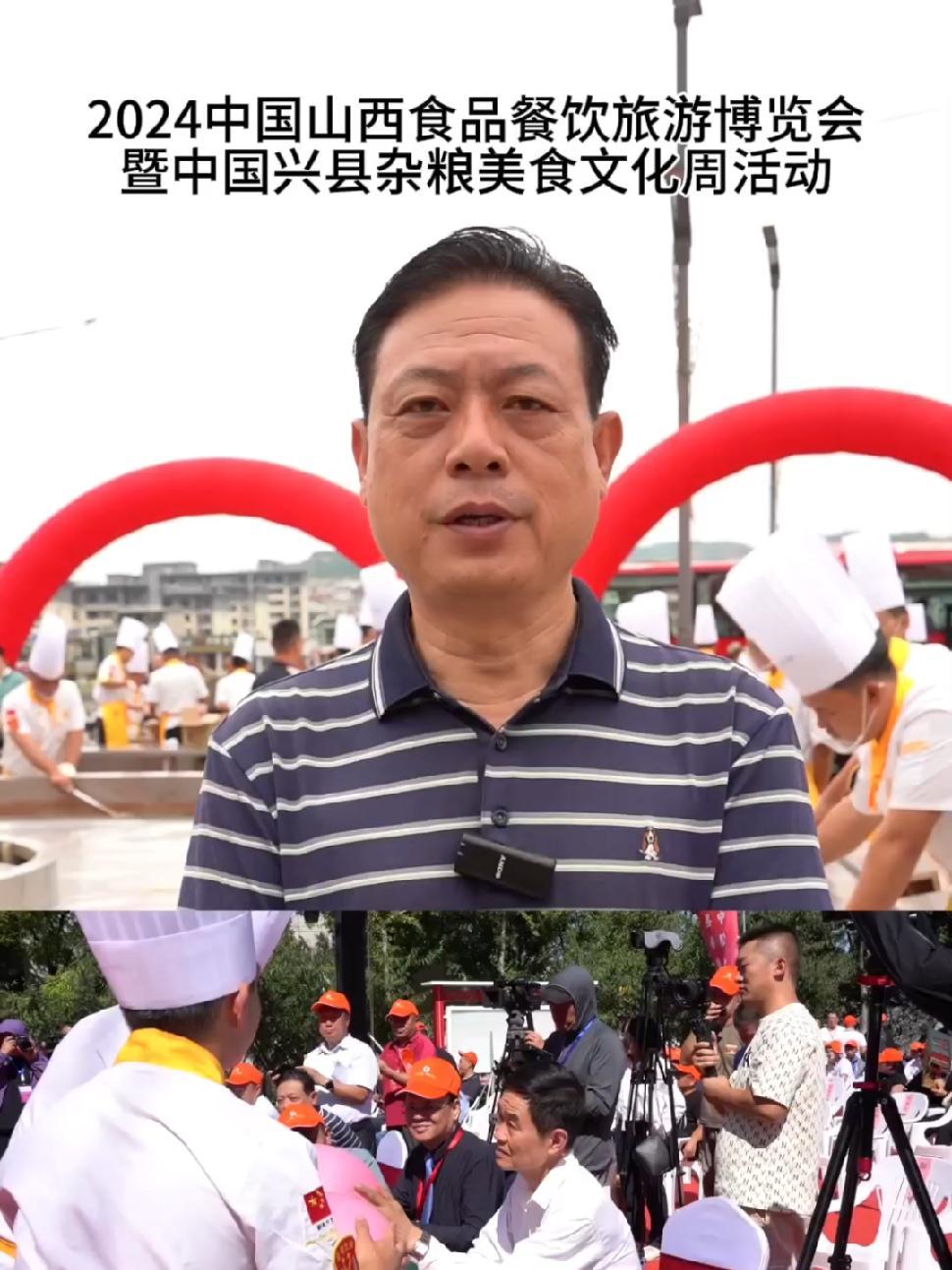 2024中国山西食品餐饮旅游博览会 中国兴县杂粮面食文化节 抖音助农 山西土特产推荐