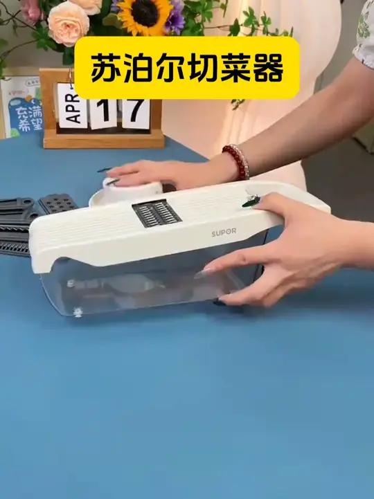 苏泊尔切丝器刨丝器切菜器切片器,又好用有不贵,还是大品牌～