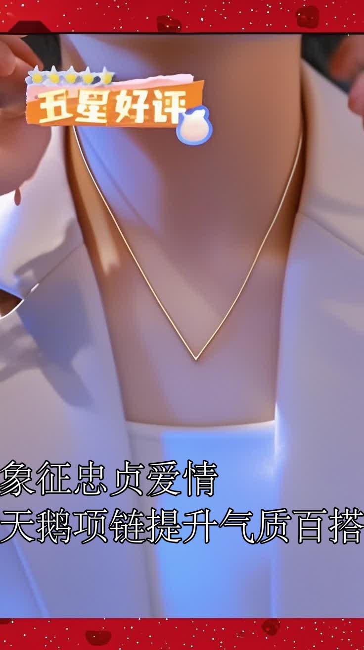 象征忠贞爱情天鹅项链提升气质百搭