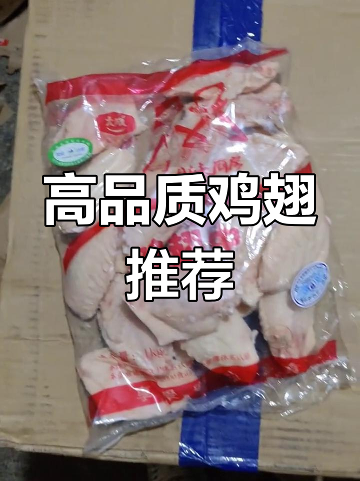 鸡翅根大揭秘,干货满满