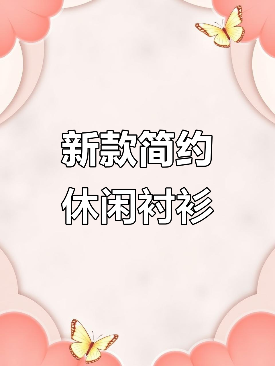 春夏必备简约休闲衬衫,汤米男装热销中