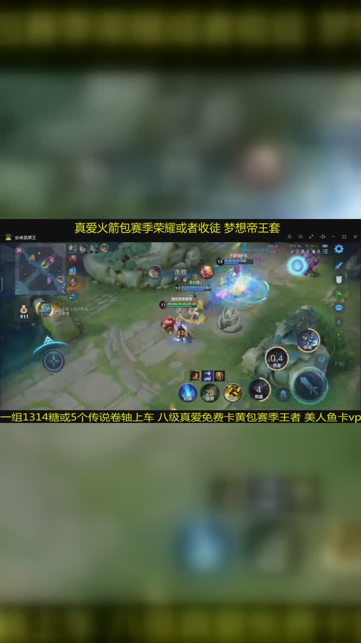 王者荣耀 18354-大鹅(百星全能) 点击头像看超神主播限时带粉!