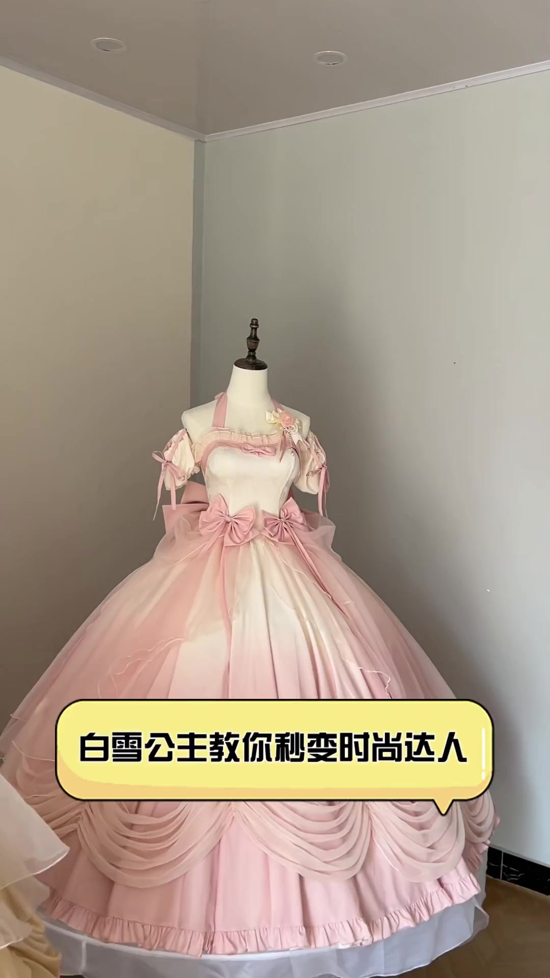 白雪公主教你秒变时尚达人