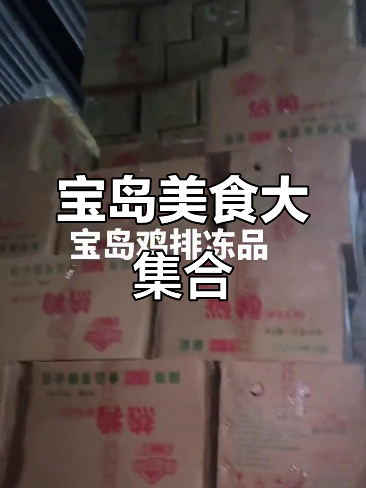 宝岛鸡排、烤肠与鸡翅包饭,完美搭配不容错过