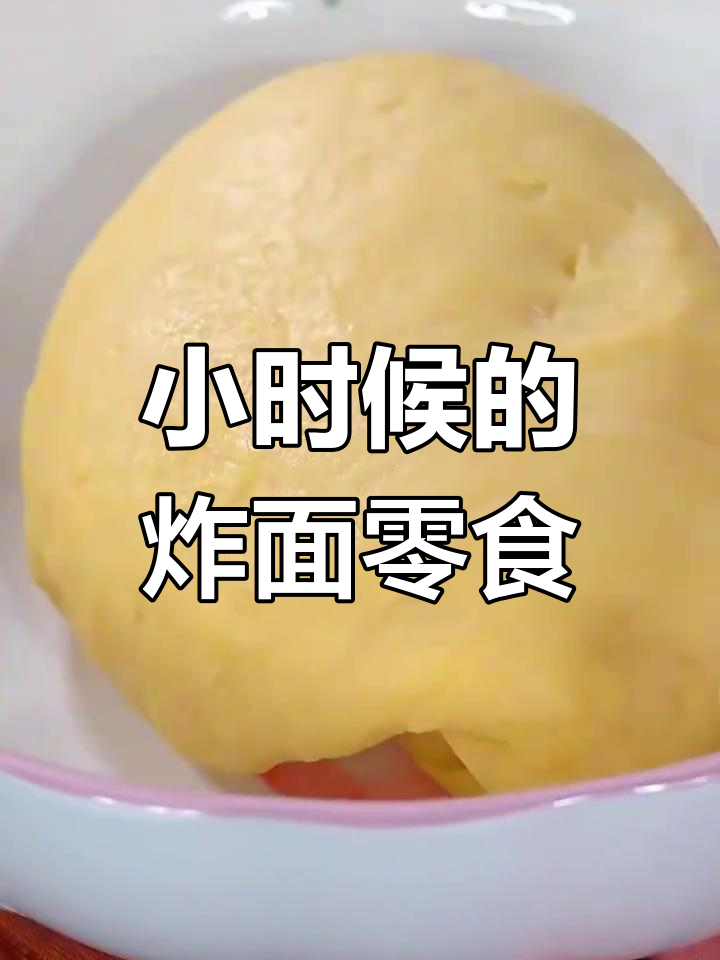 童年经典零食,炸面条配葡萄干和芝麻,简单又美味