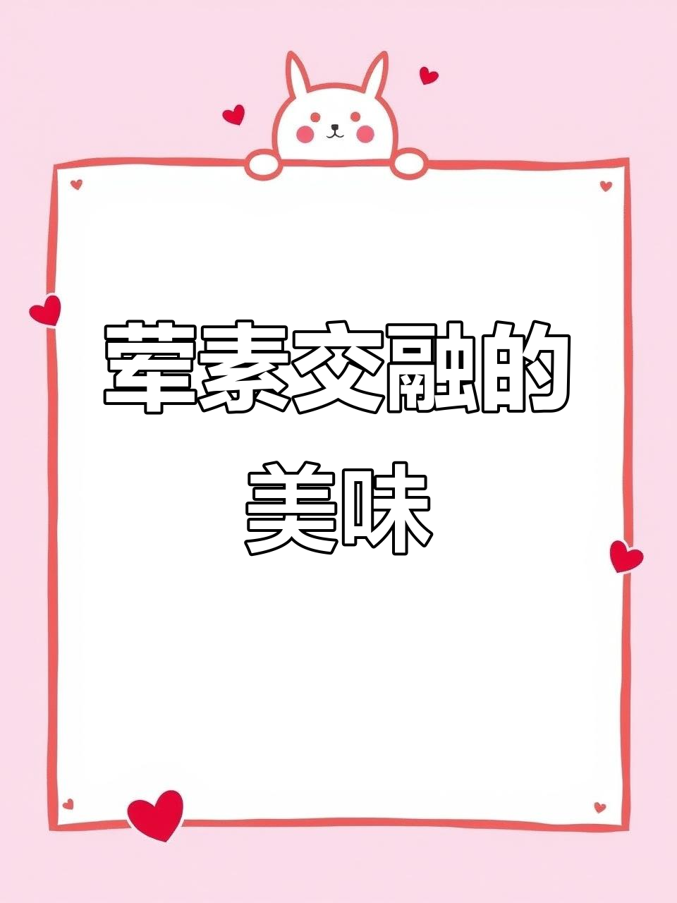 牛肉的紧致与猪肉的浓郁，蒸笼里的完美融合