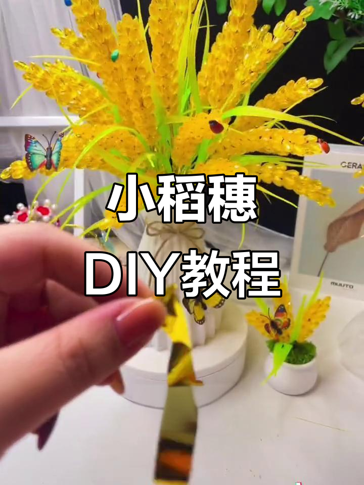 手工折纸小稻穗,轻松做出莲花亭与柳树