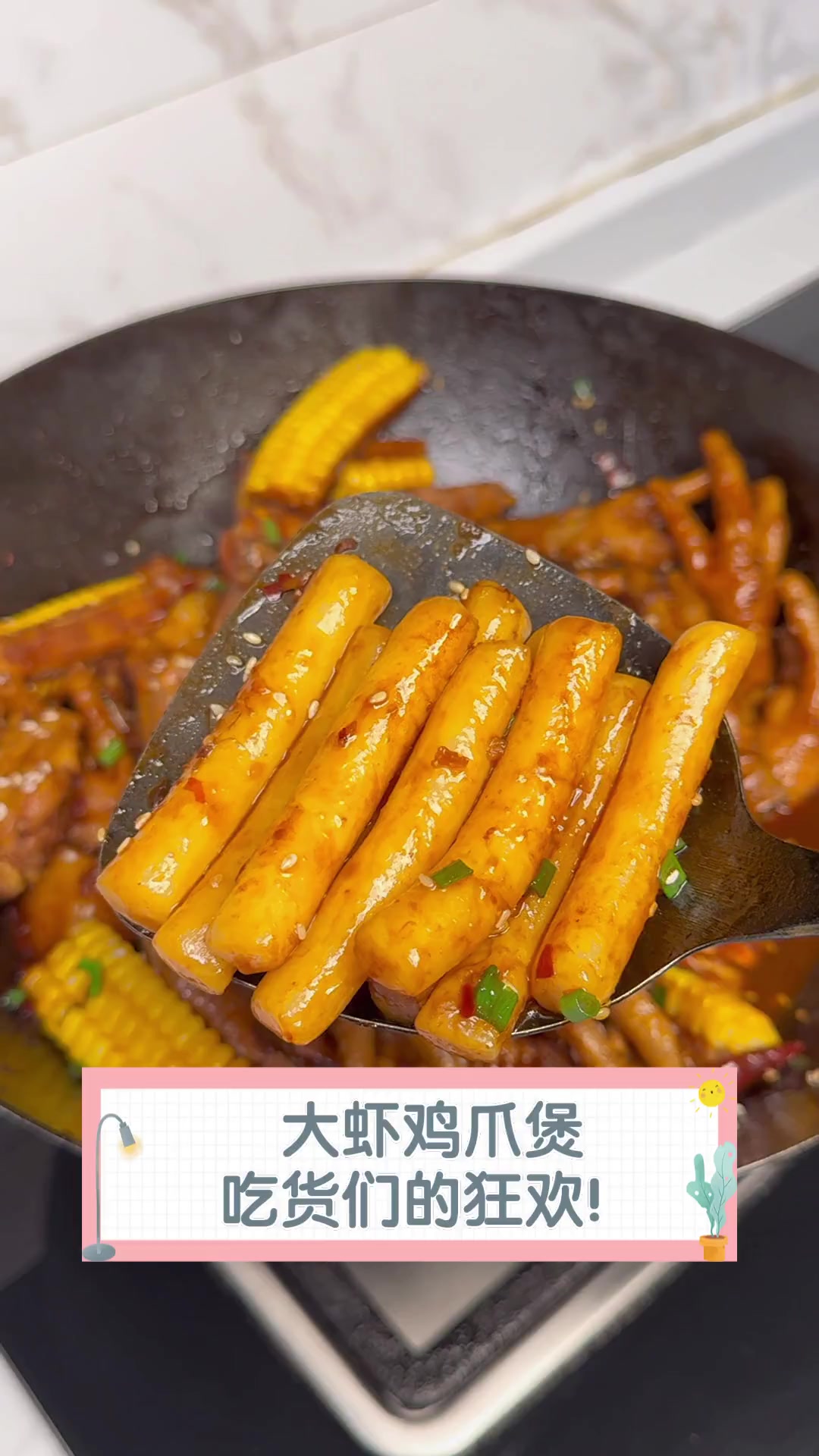 大虾鸡爪煲,吃货们的狂欢!