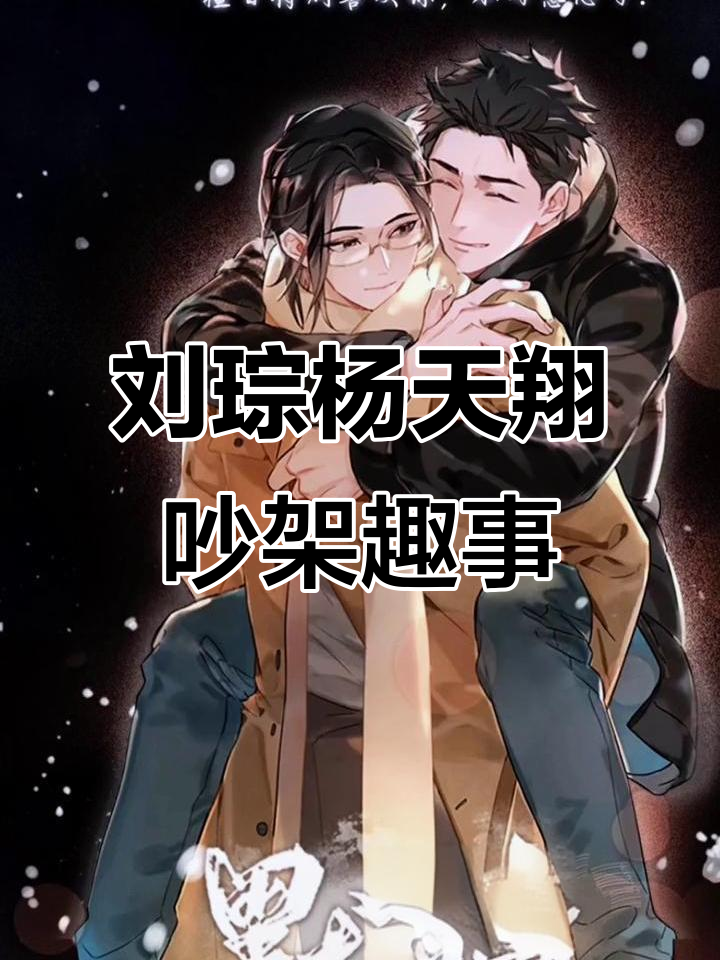 广播剧默读:刘琮杨天翔爆笑互动,手机没电也能引发大争吵