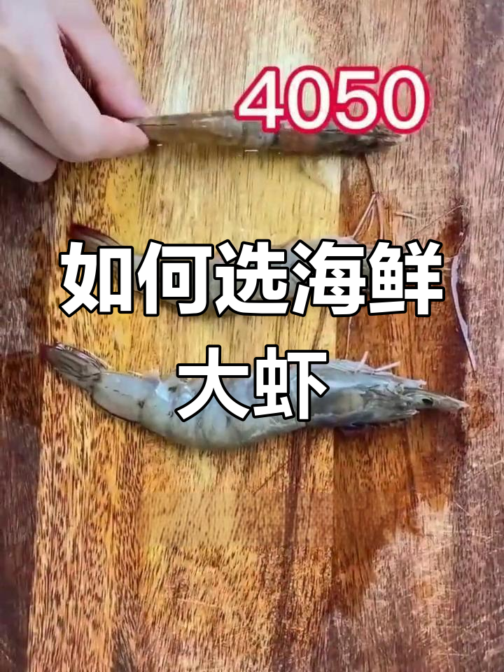 大虾种类大对比,如何挑选最划算?