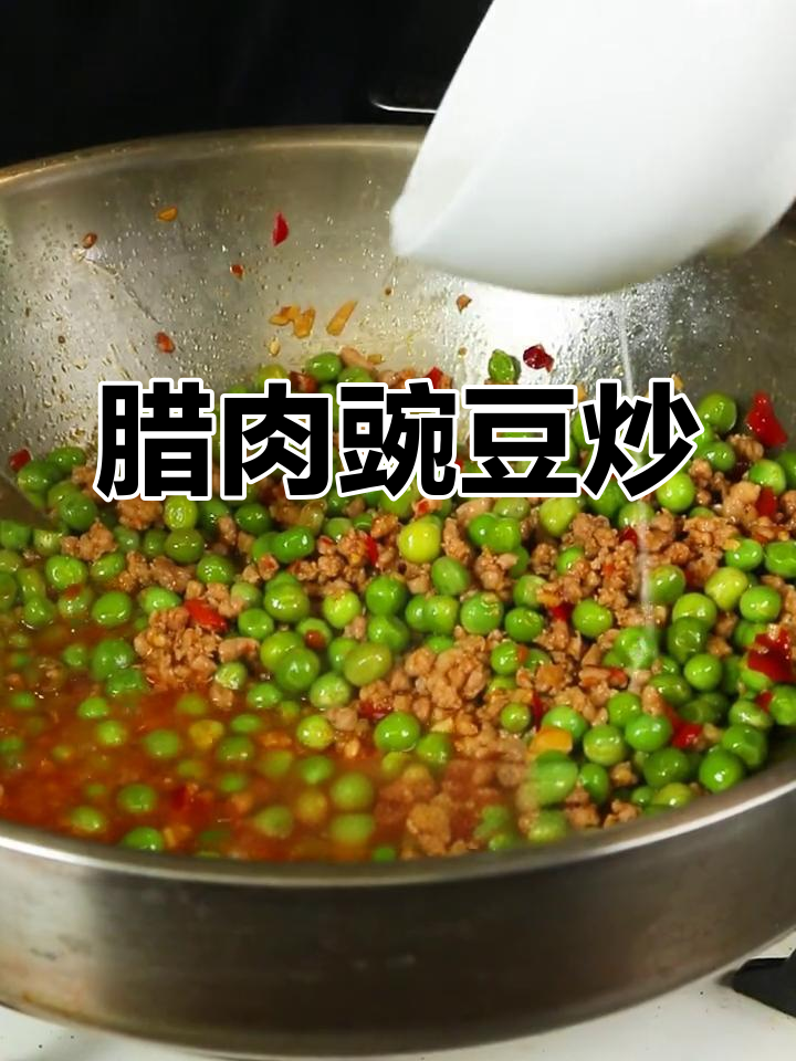 腊肉豌豆炒,香气扑鼻下饭菜