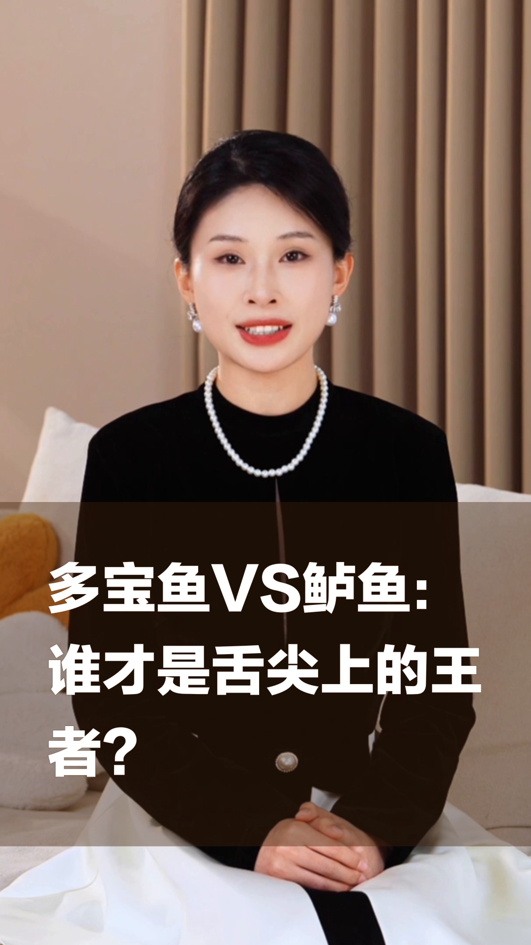 多宝鱼VS鲈鱼:谁才是舌尖上的王者?
