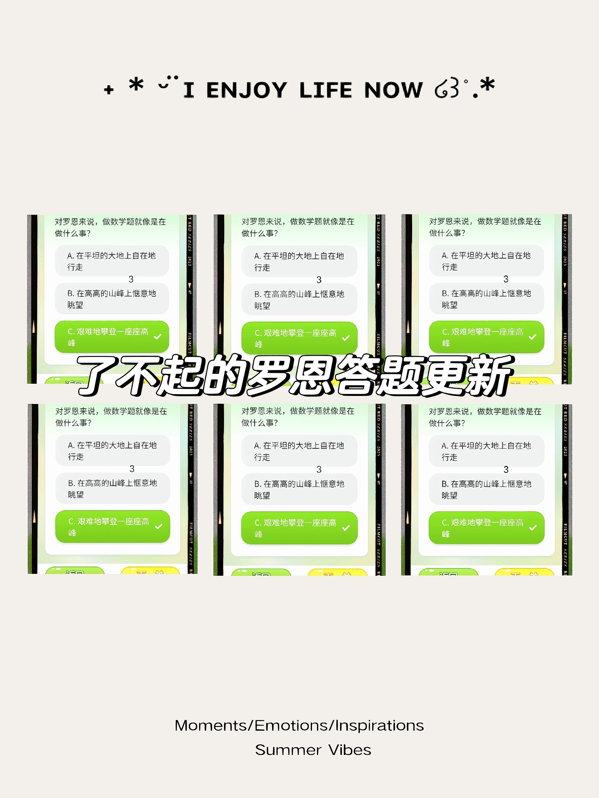 了不起的罗恩答题继续上新