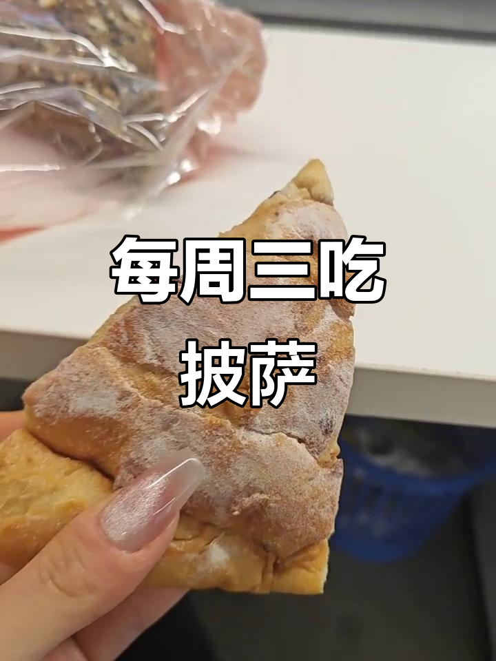 早餐吃到超满足,午餐沙拉热量高,晚餐必胜客大餐