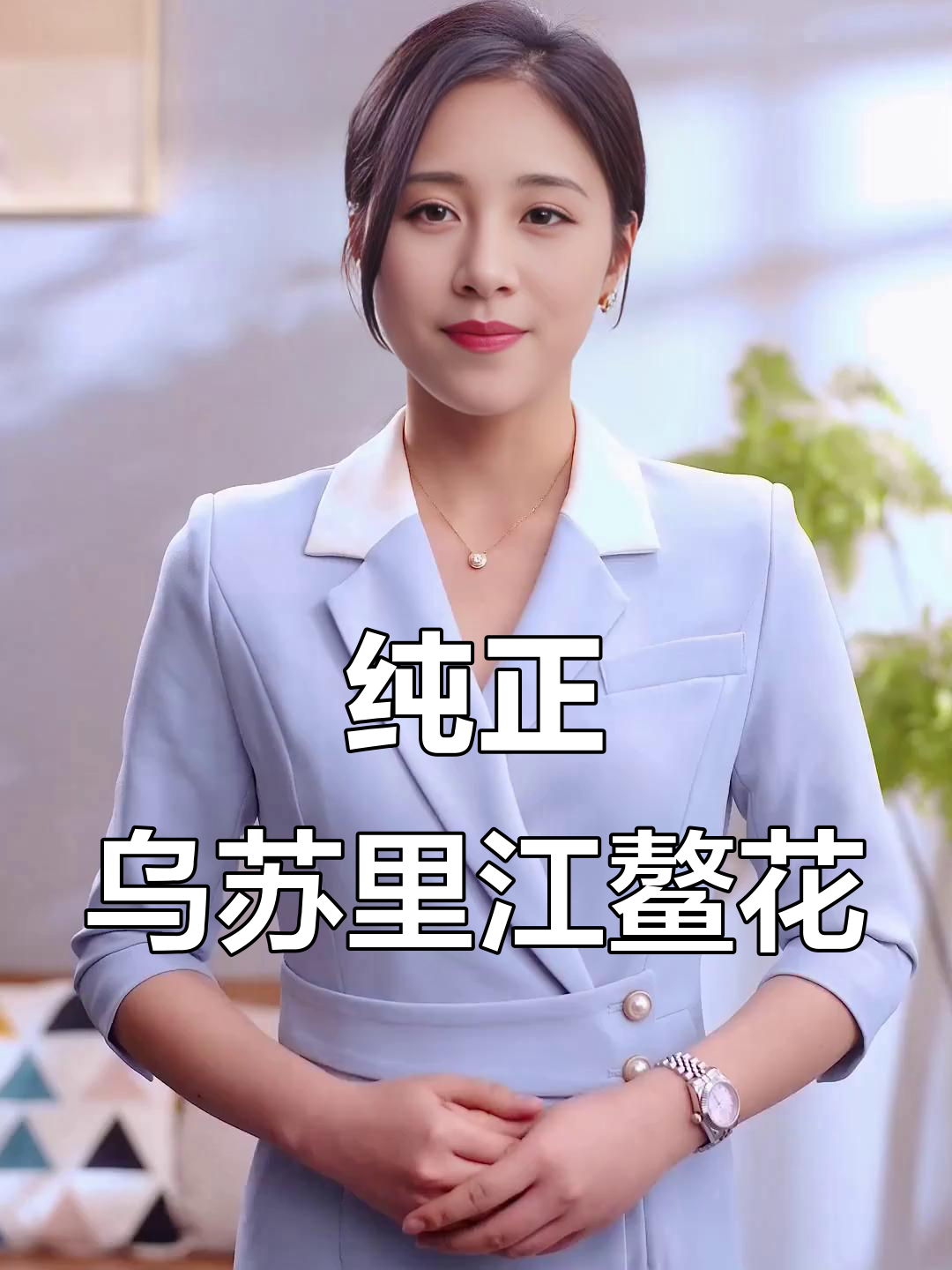 乌苏里江野生鳌花鱼:淡水中的石斑美味,寓意富贵吉祥