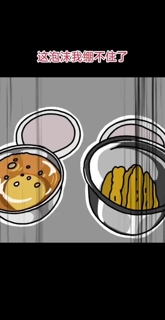 大便当饭小便当汤 搞笑视频 专治不开心 看一次笑一次