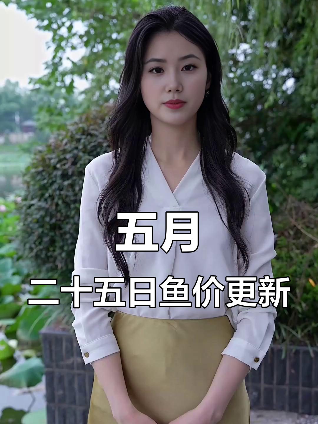 5月25日桂鱼、加州鲈鱼价格大涨,最新报价一览