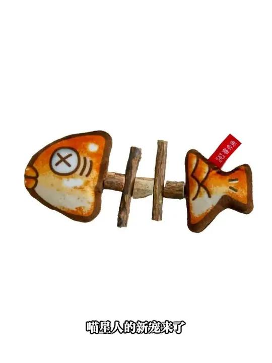 猫咪玩具磨牙鱼骨头木天蓼仿真