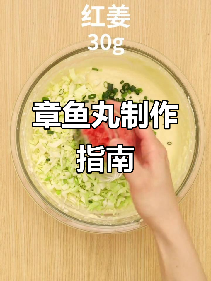 15分钟做出巨型章鱼丸,热量750卡