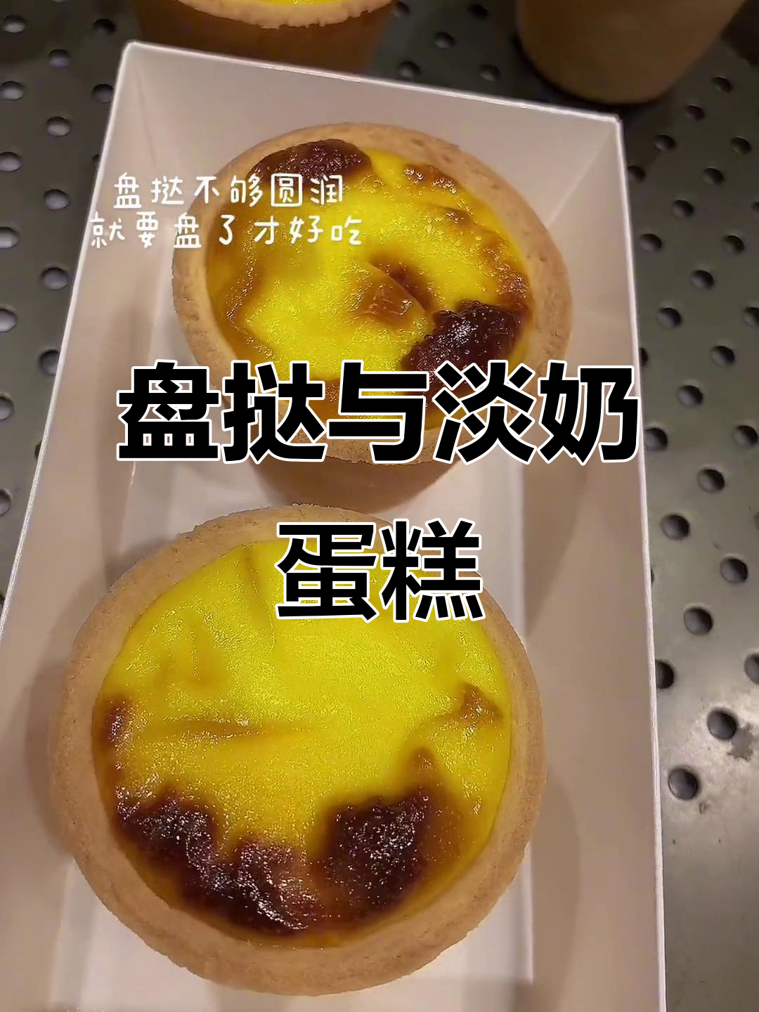 双胞胎盘挞，动物奶油蛋糕创意满满