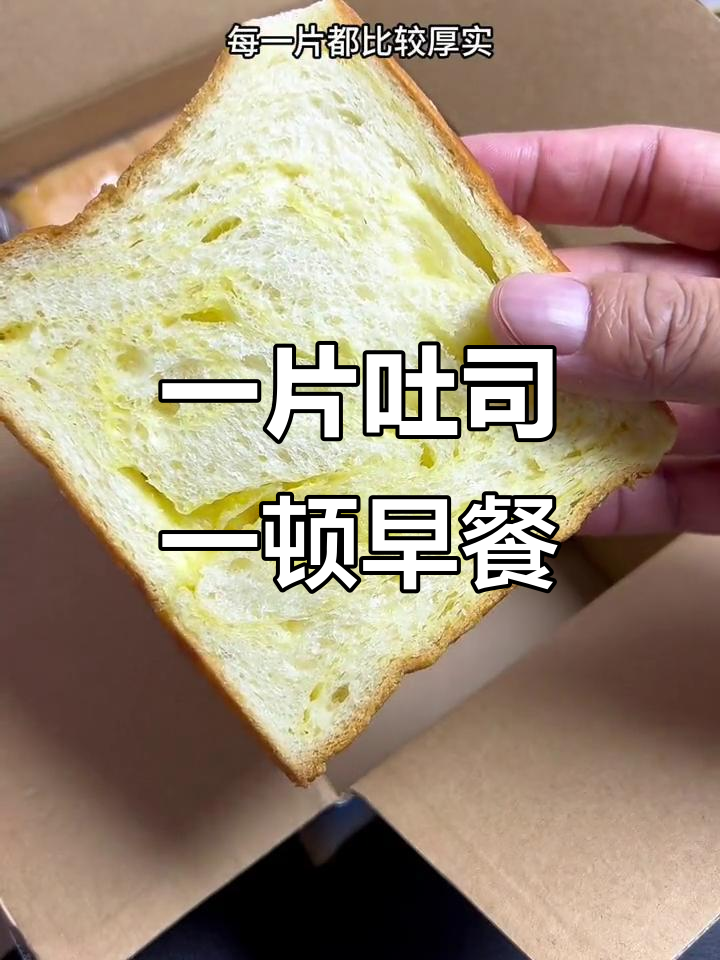 鲜牛奶鸡蛋吐司,早餐一杯奶一片面包搞定
