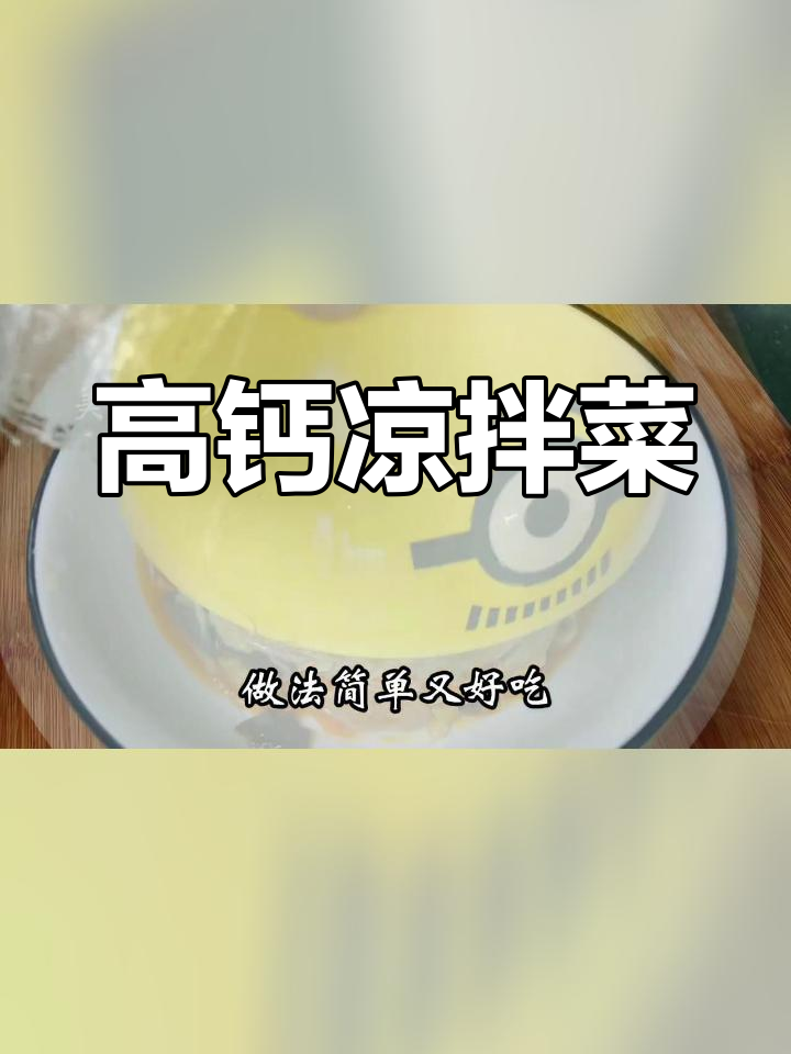 夏季必吃高钙菜,营养超乎想象