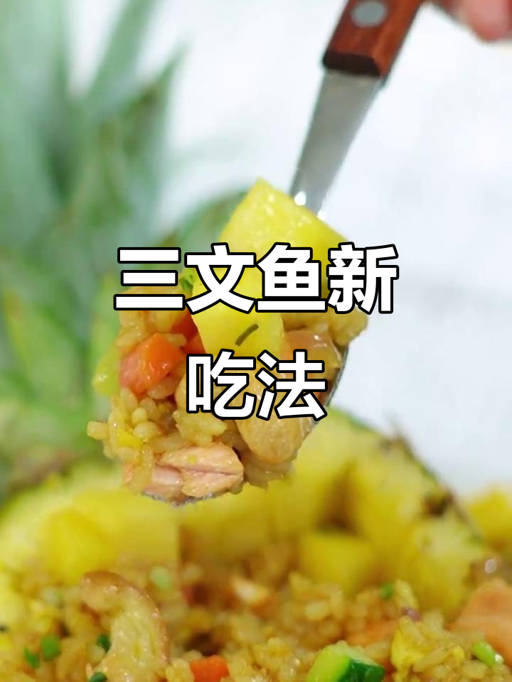 熟吃虹鳟更美味，五种做法大公开！