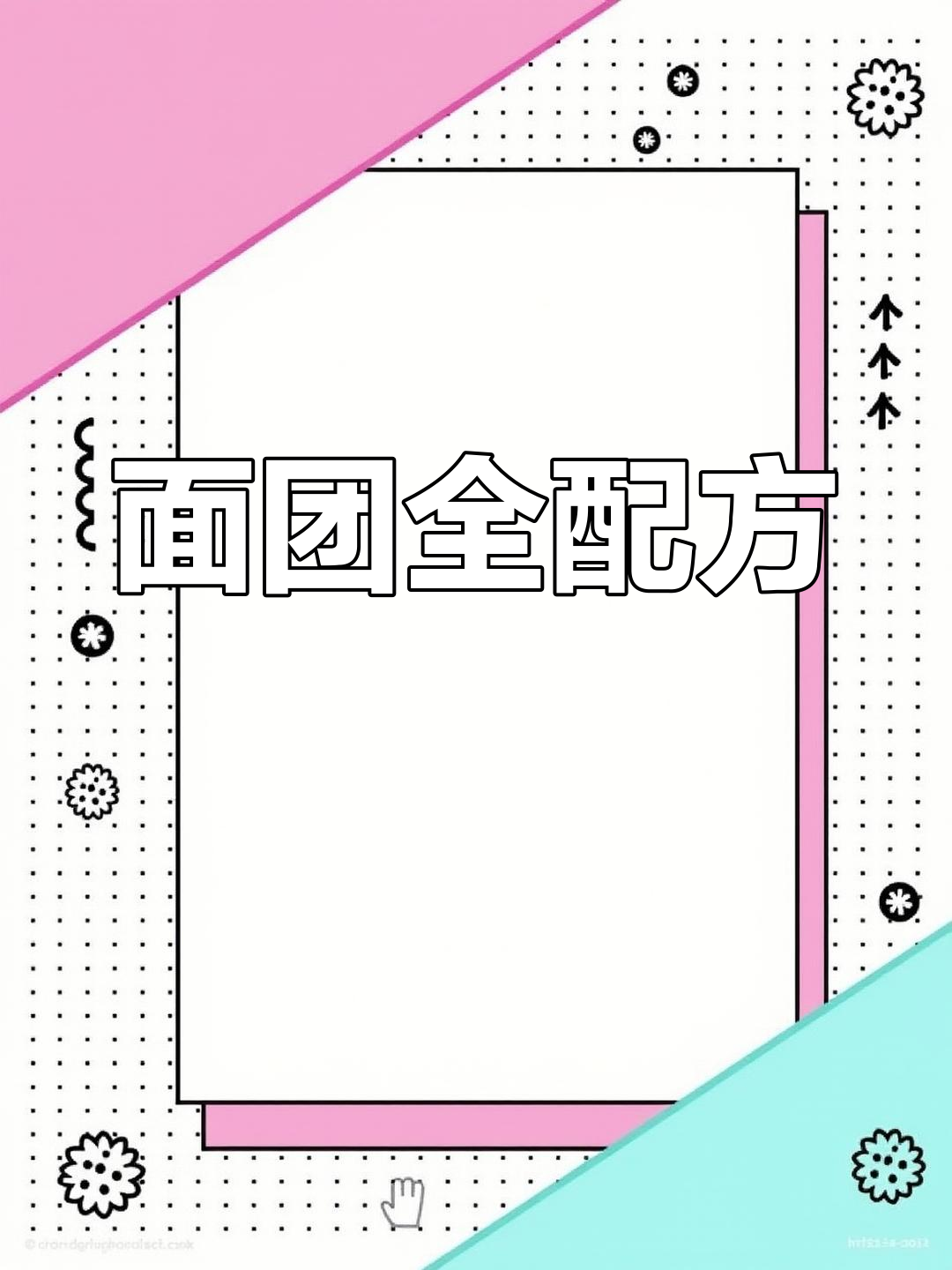 这款香葱肉松蛋糕,口感丰富,拉丝超诱人!