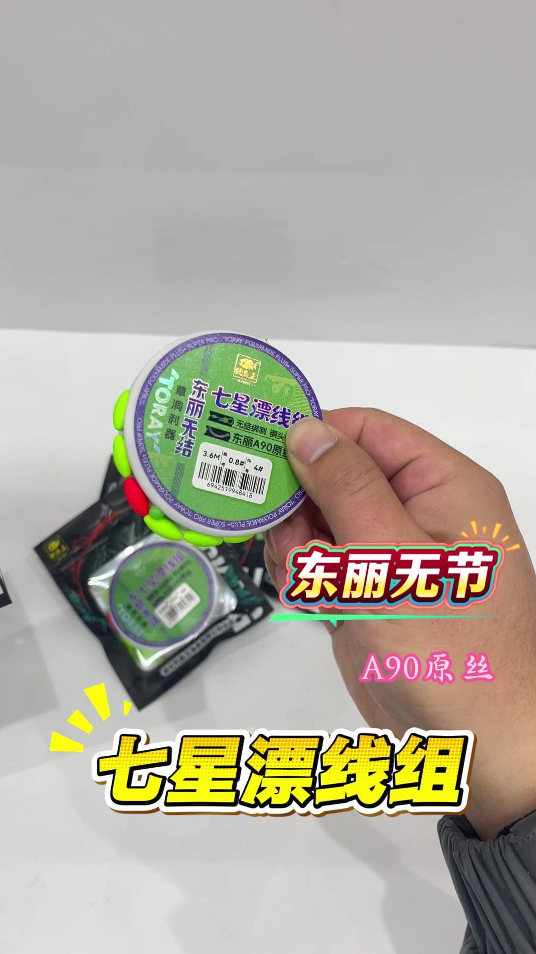 免调漂的七星漂双钩线组，简单实用，新手很适合#七星漂朝天钩线组 #七星漂线组 #七星漂传统