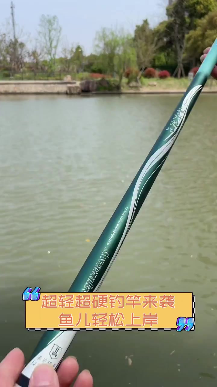 超轻超硬钓竿来袭,鱼儿轻松上岸