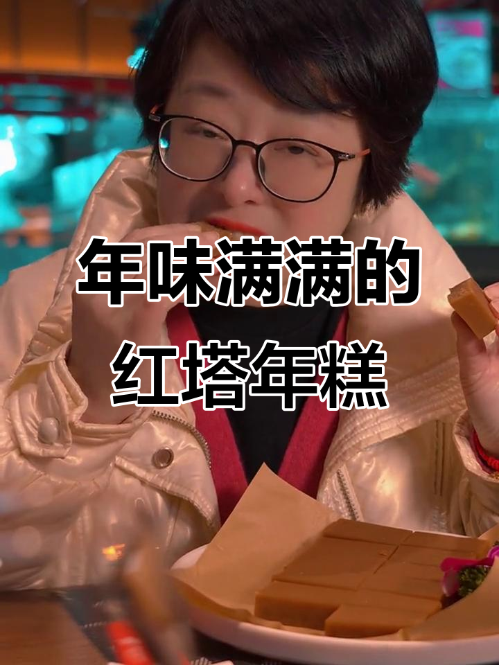 过年必吃年糕，福州传统味道让人怀念