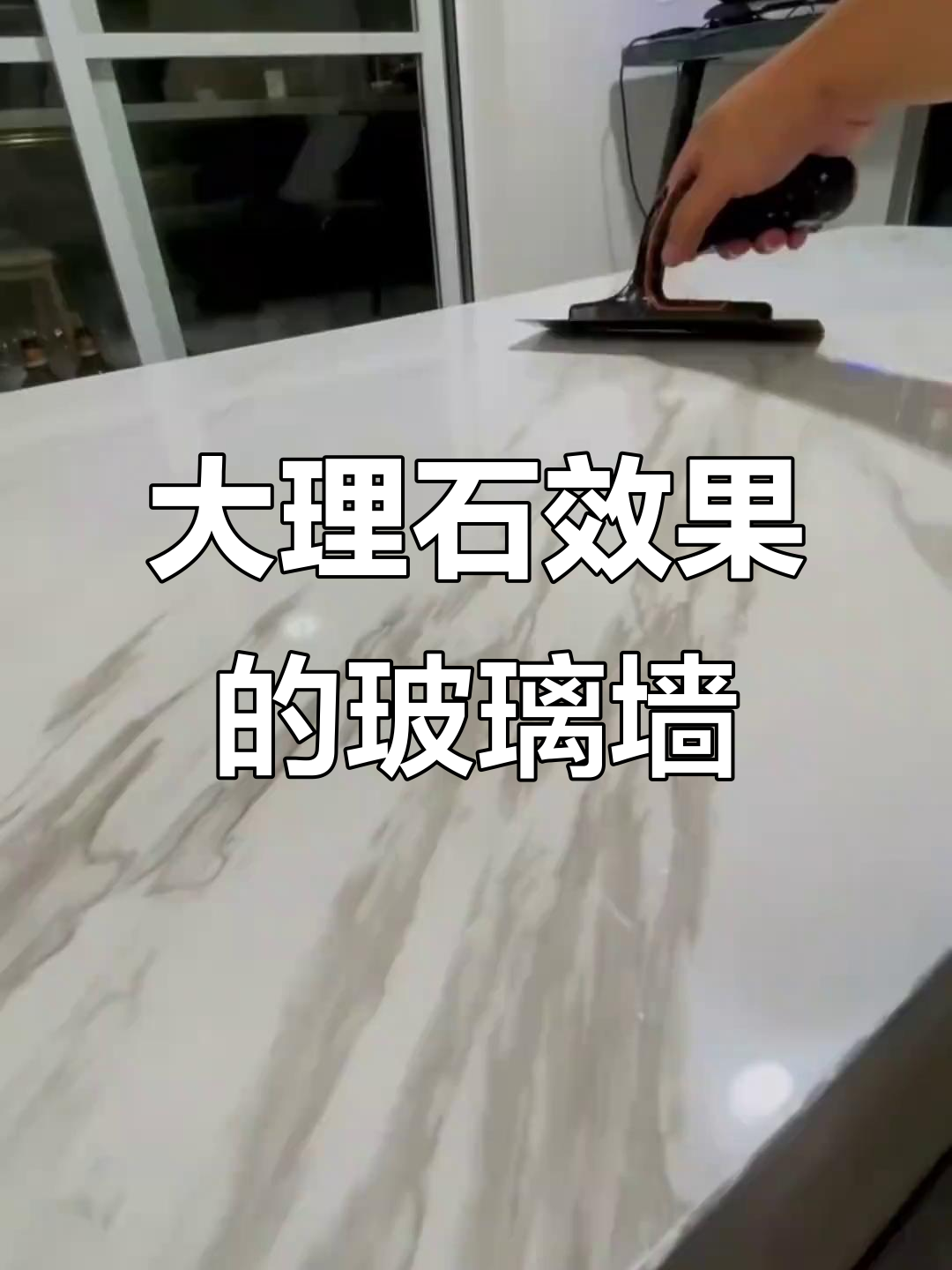 玻璃墙面变大理石,激光照明打造无缝镜面效果
