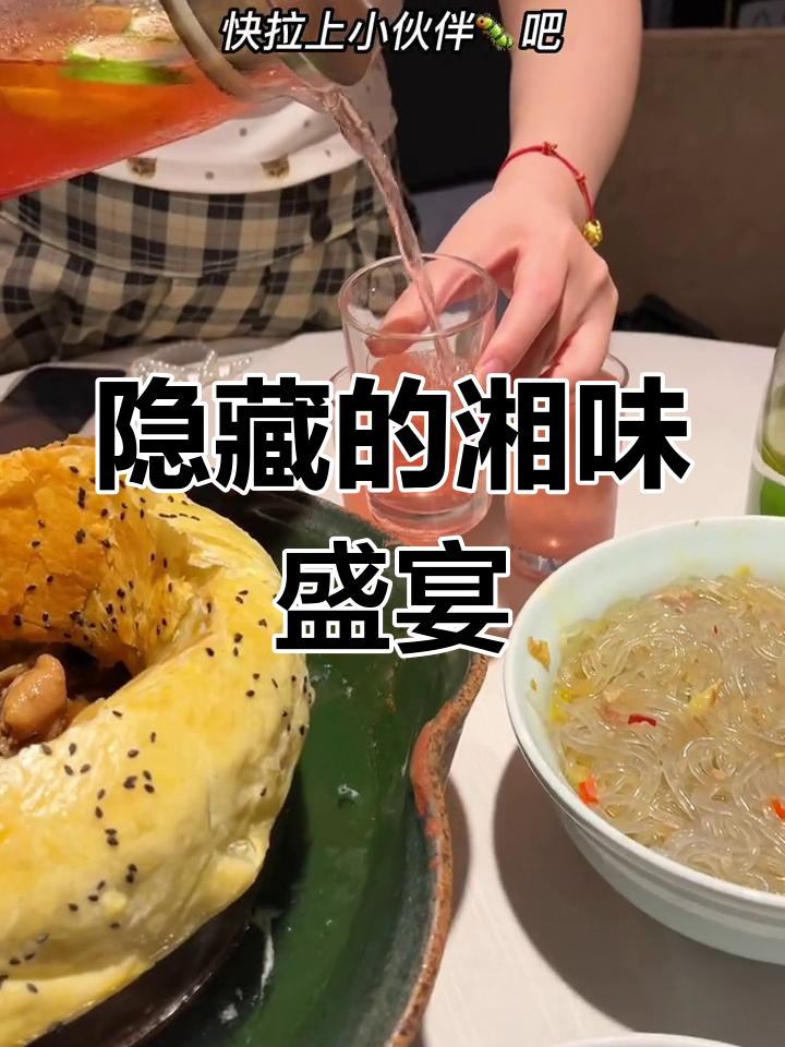 三馆一厅内藏湘菜,环境与美食皆令人陶醉