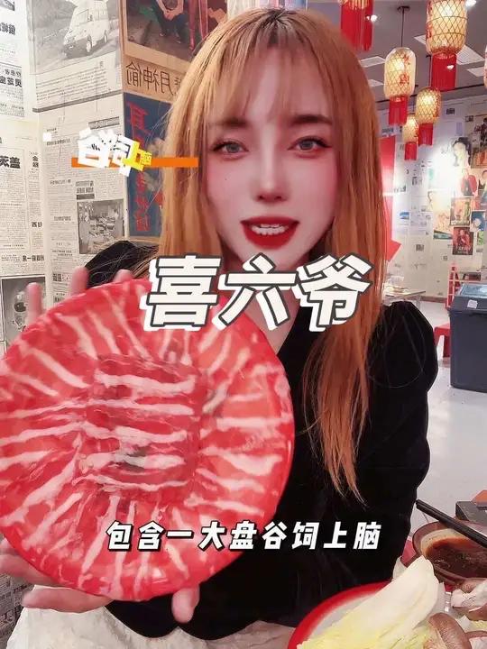 一口到云南的喜六爷云南酸菜牛肉火锅真的好好吃 现在还有68的优惠套餐