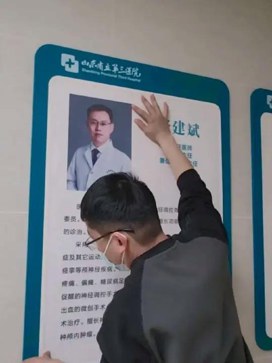 从青涩少年到沧桑中年,医院走廊的照片墙见证了我的成长,转眼已在山东省立第三医院走过了18个