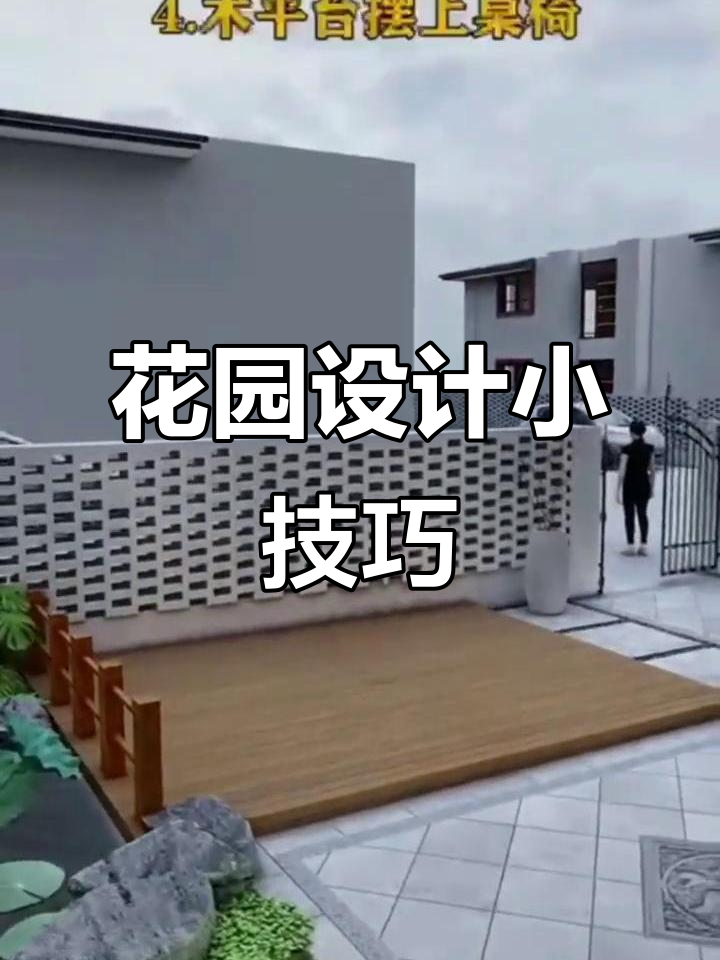 鱼池、假山与木平台，打造花园中的休闲天堂