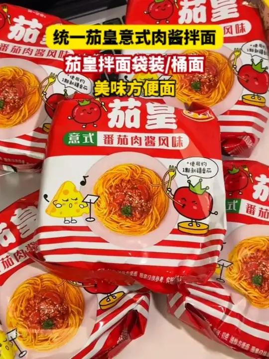 统一茄皇意式番茄肉酱拌面
