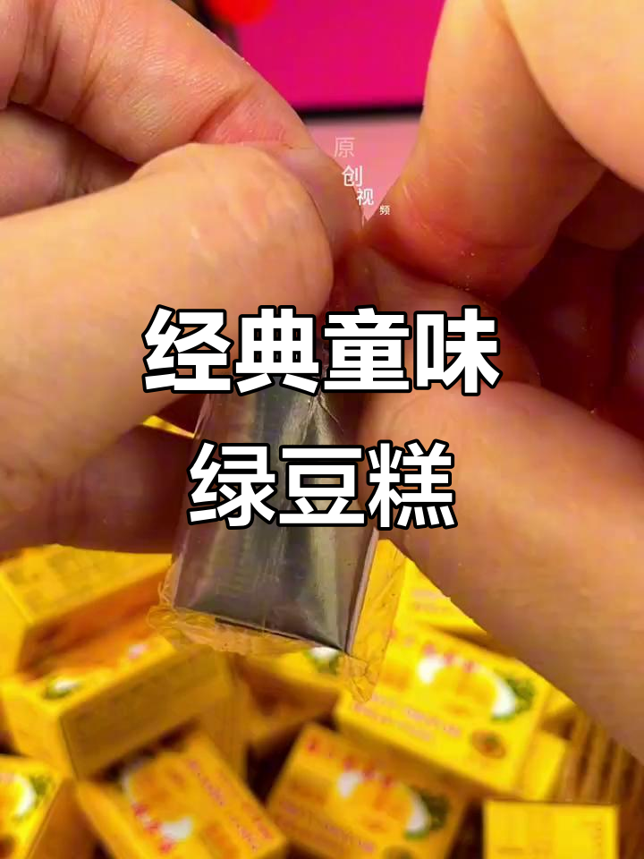 找回童年味道,越南进口绿豆糕带来惊喜