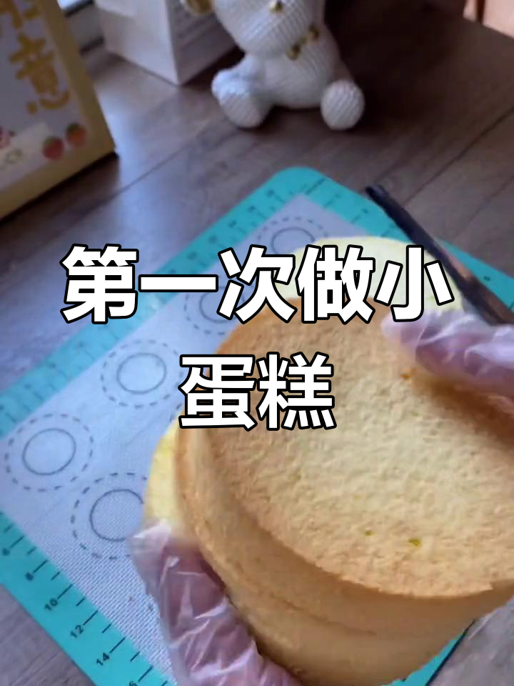 5寸蛋糕制作遇到问题,抹面有气泡和鼓腰现象