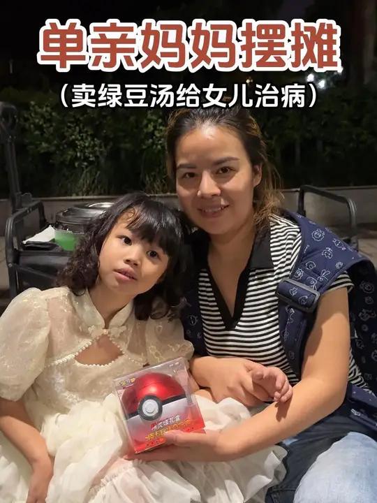 90后单亲妈妈,摆摊卖绿豆汤给女儿治病 记录真实生活 感动瞬间