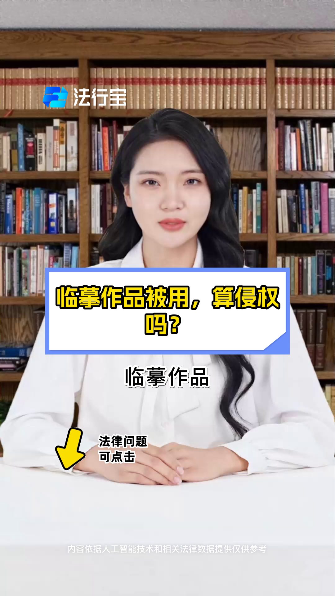 临摹作品被用,算侵权吗?