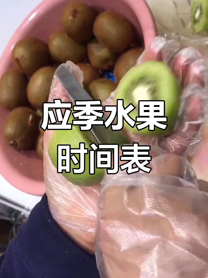 一年四季水果怎么吃?应季水果全攻略