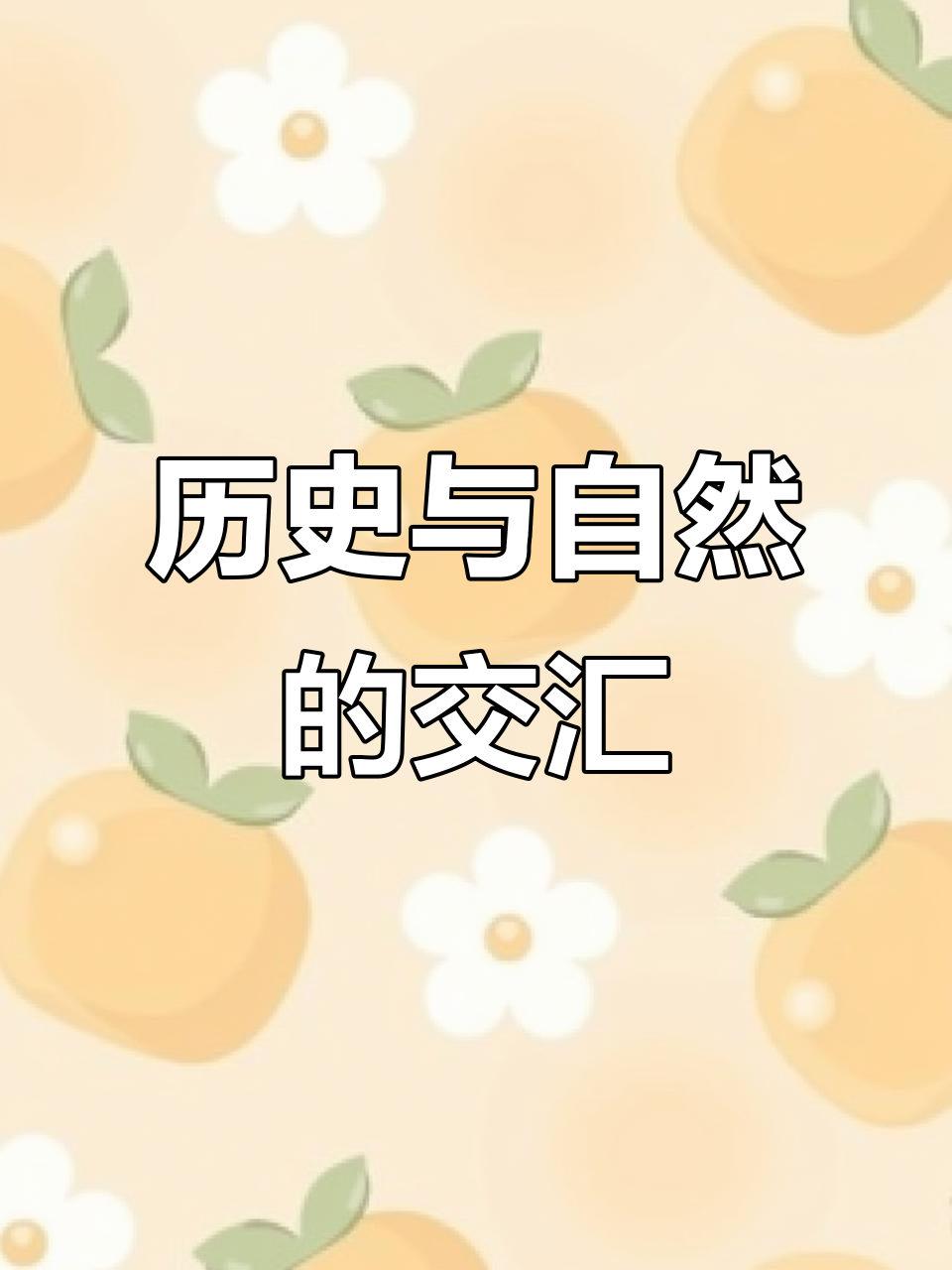 吴山森林公园，自然与历史的完美融合
