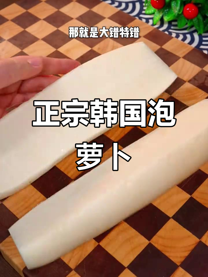 教你做正宗朝鲜族泡菜,脆嫩爽口又下饭