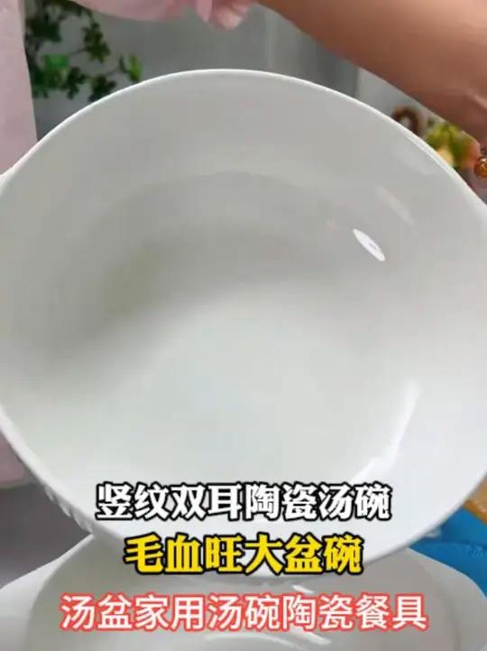 汤碗 陶瓷大汤碗 碗 碗盆 碗