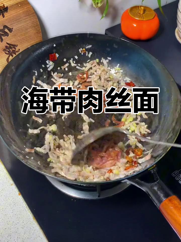 山西特色海带肉丝面,汤鲜味浓